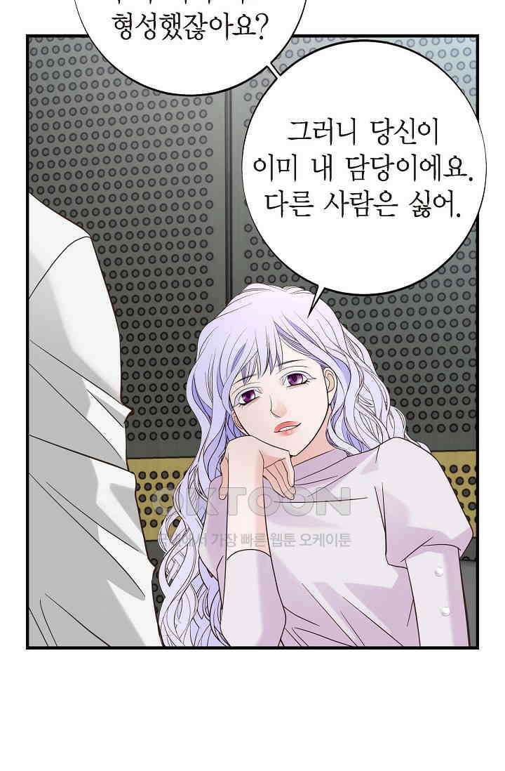 출구없음 [19세 완전판] 49화 9