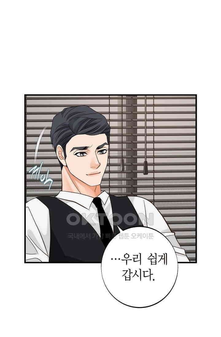 출구없음 [19세 완전판] 49화 10