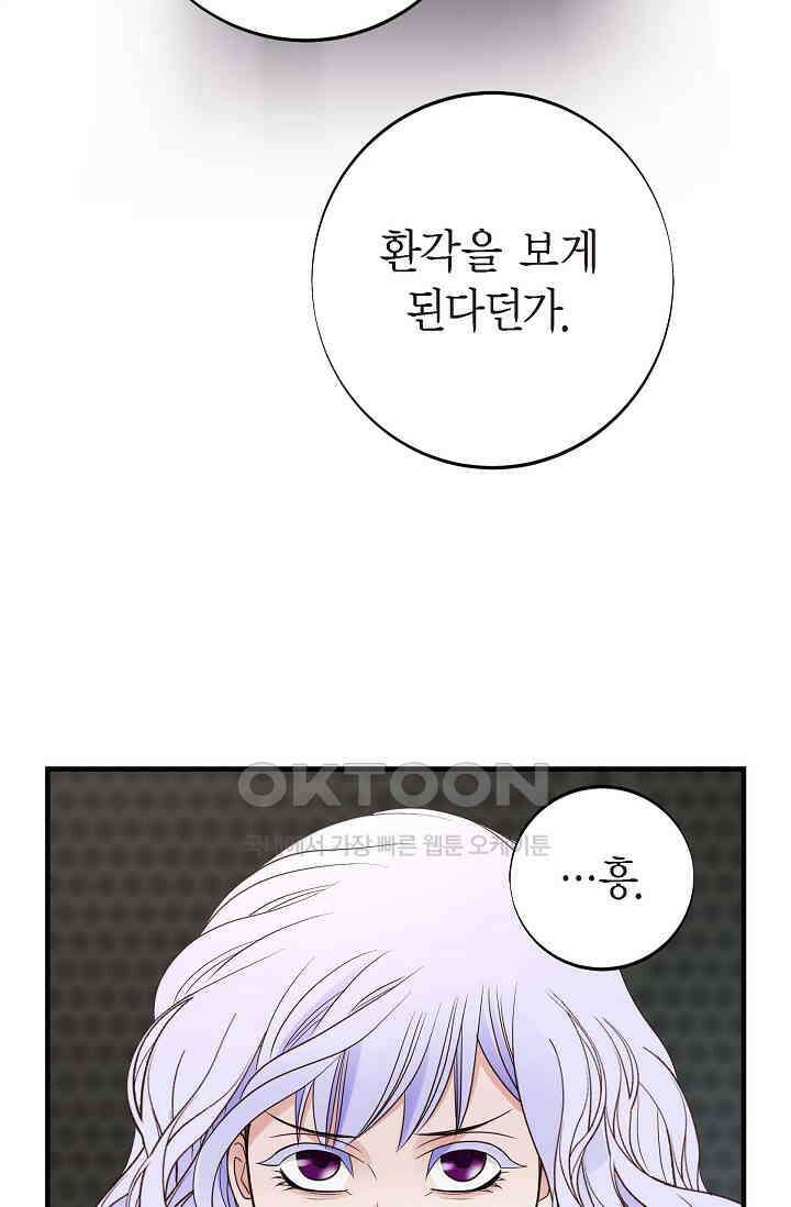 출구없음 [19세 완전판] 49화 13
