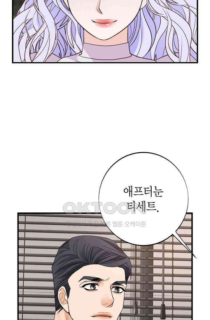 출구없음 [19세 완전판] 49화 14