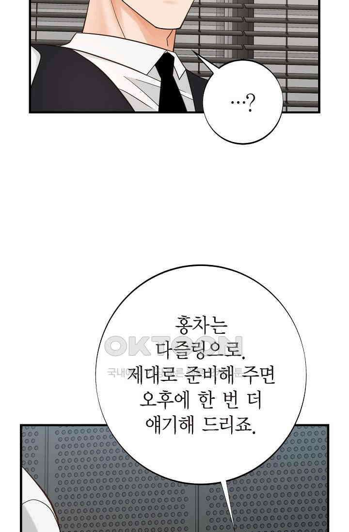 출구없음 [19세 완전판] 49화 15