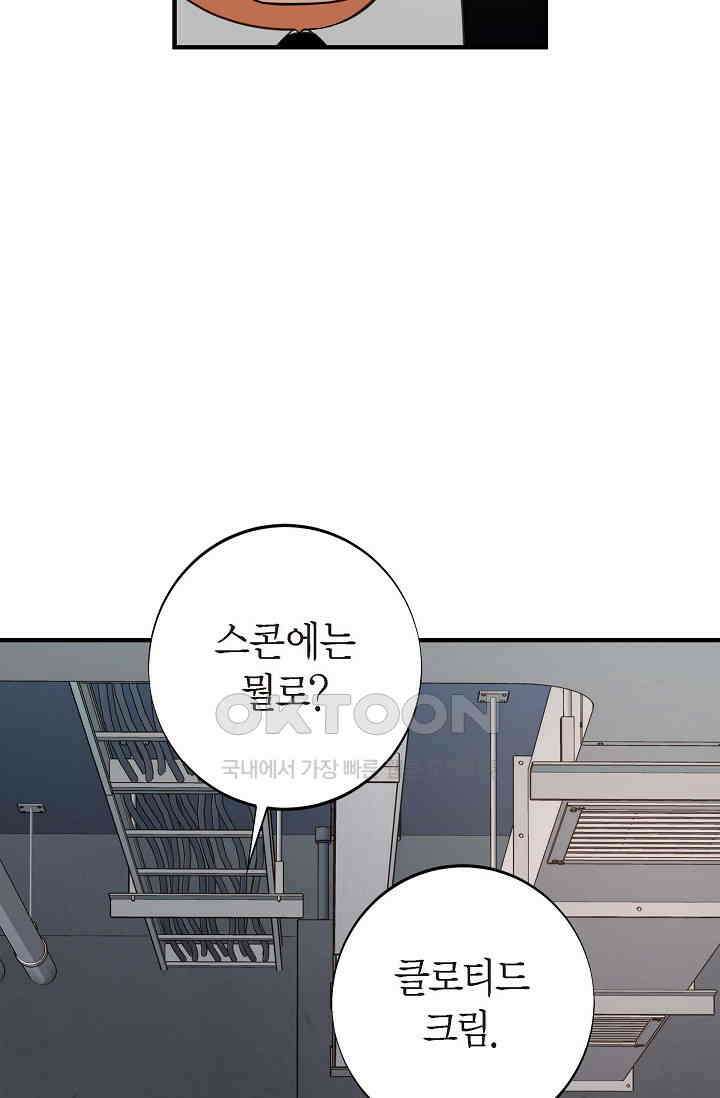출구없음 [19세 완전판] 49화 18
