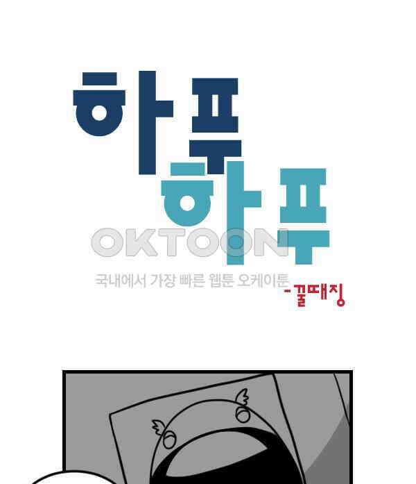 하푸하푸 180화 1