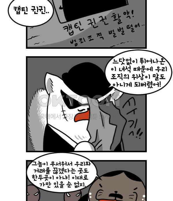 하푸하푸 180화 2
