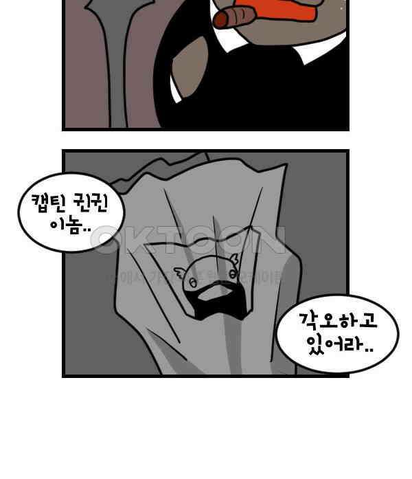 하푸하푸 180화 3