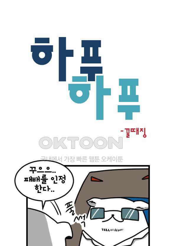 하푸하푸 190화 1