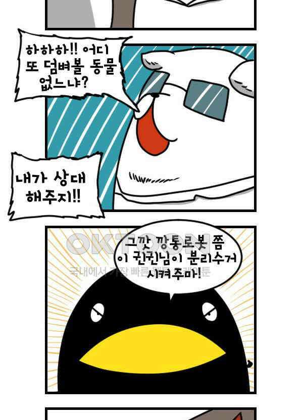 하푸하푸 190화 2