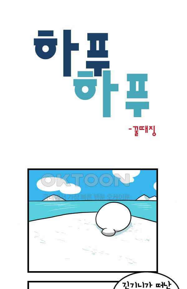하푸하푸 200화 1