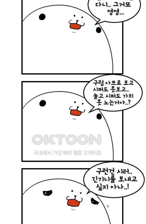 하푸하푸 200화 2
