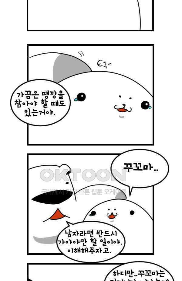 하푸하푸 200화 3