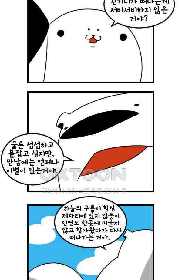 하푸하푸 200화 4