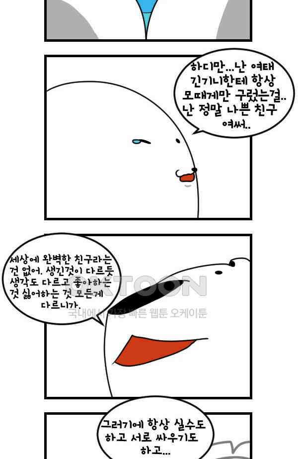 하푸하푸 200화 5