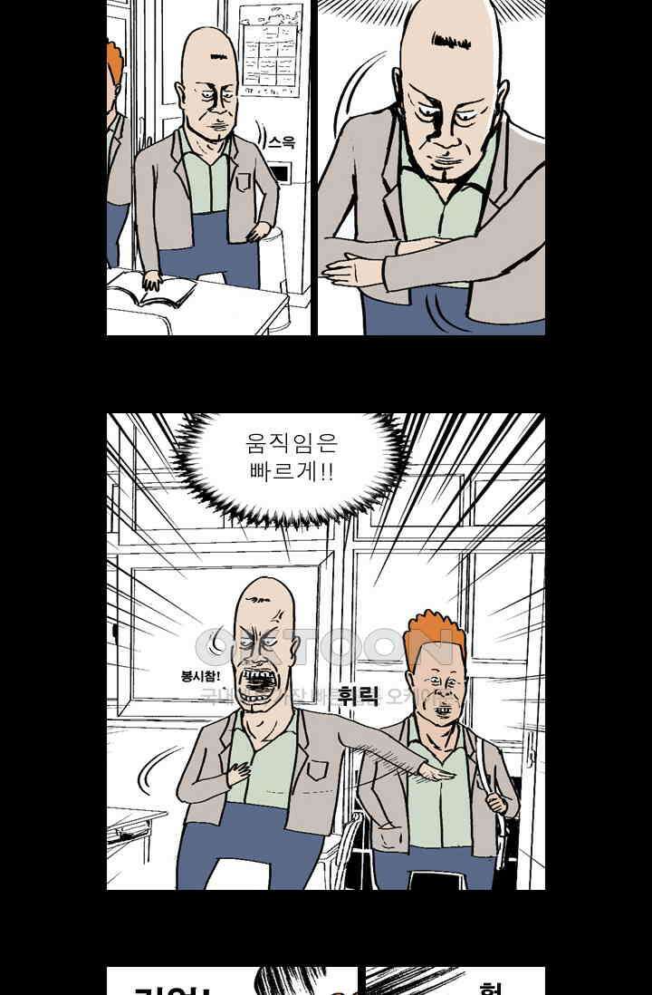 정열맨 시즌 1-2 정열맨 시즌1 23화 3
