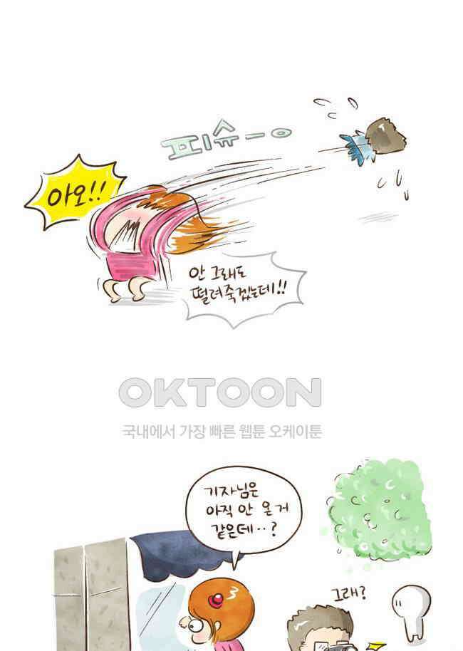 딩스뚱스 13화 추석in아메리카 4