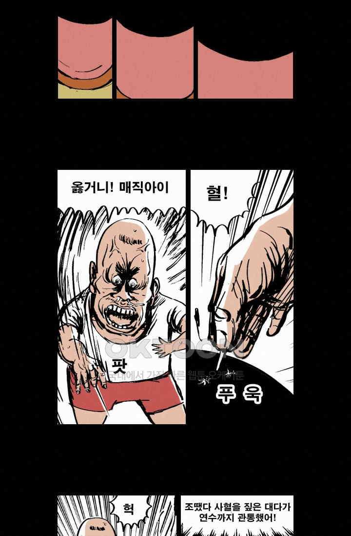 정열맨 시즌 1-2 정열맨 시즌1 38화 4