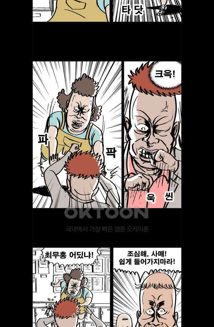 정열맨 시즌 1-2 정열맨 시즌1 43화 3