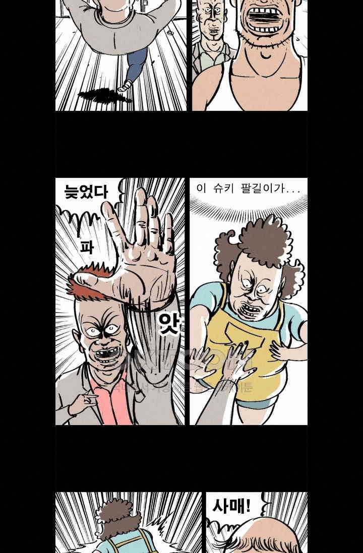 정열맨 시즌 1-2 정열맨 시즌1 43화 4