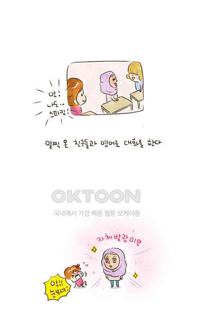 딩스뚱스 23화 씁쓸한 날 4