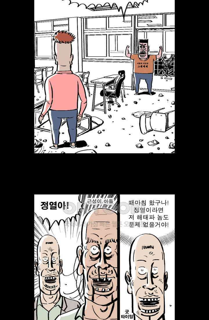 정열맨 시즌 1-2 정열맨 시즌1 52화 2