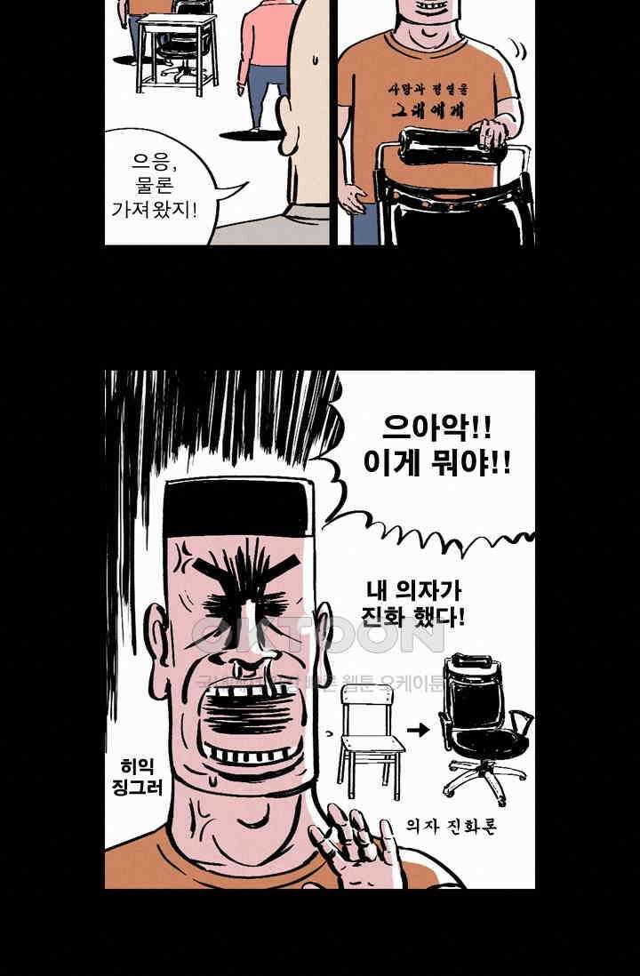 정열맨 시즌 1-2 정열맨 시즌1 52화 4
