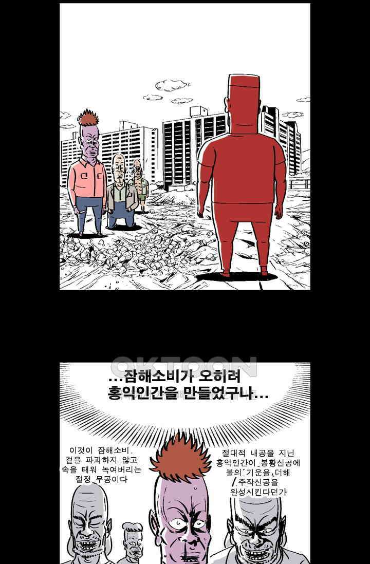 정열맨 시즌 1-2 정열맨 시즌1 57화 2