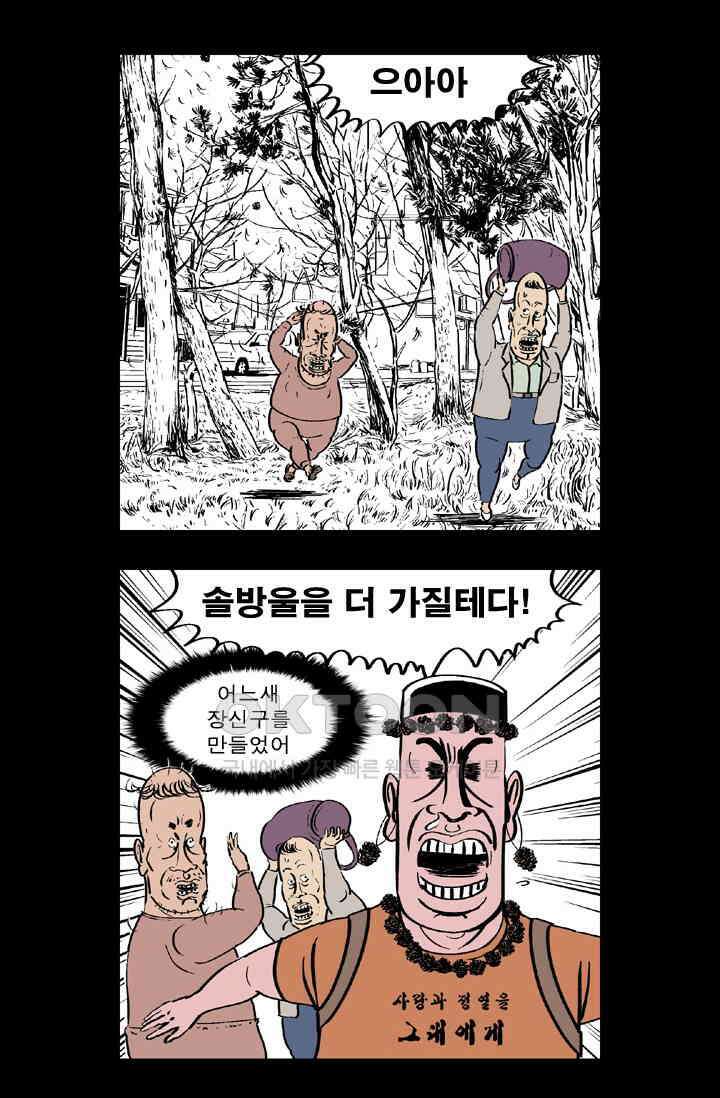 정열맨 시즌 1-2 정열맨 시즌2 4화 2
