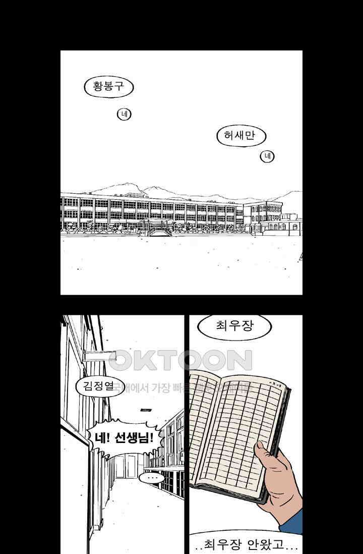 정열맨 시즌 1-2 정열맨 시즌2 9화 2