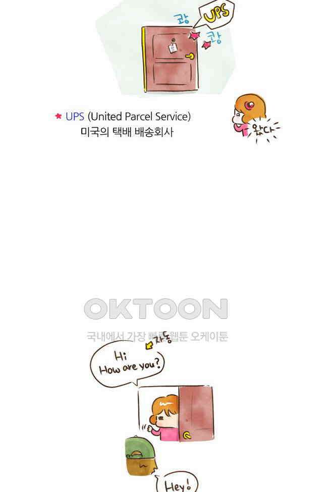 딩스뚱스 46화 상냥한 나탈리 7