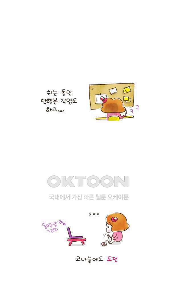딩스뚱스 [미국] 시즌3 예고 3