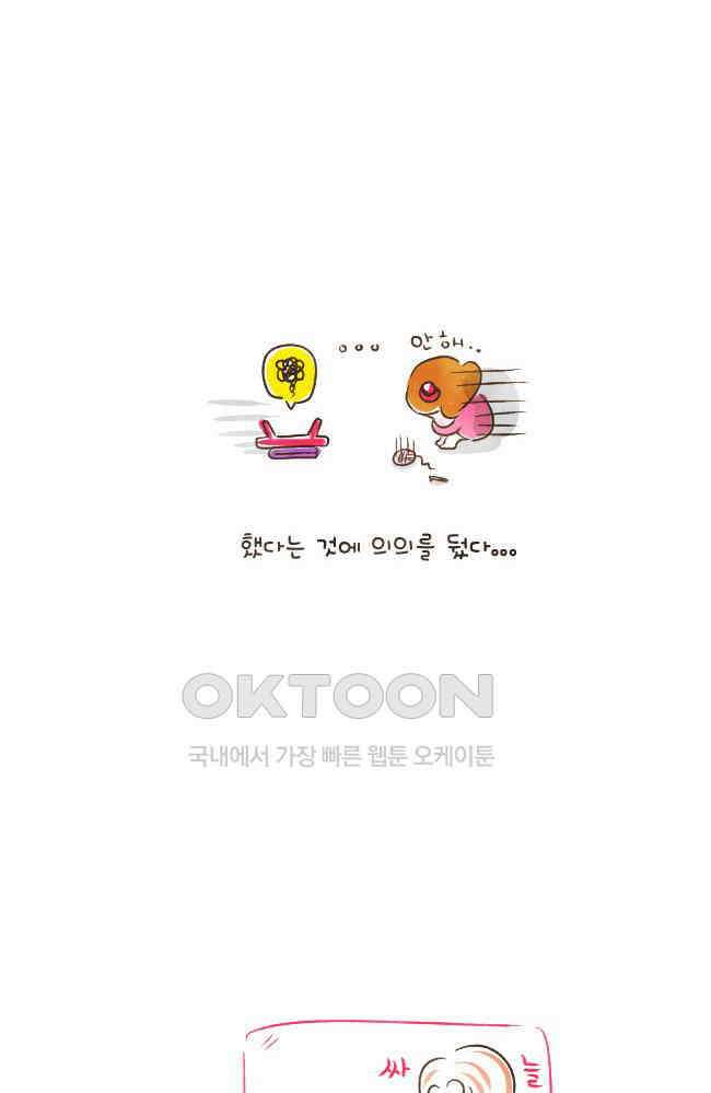 딩스뚱스 [미국] 시즌3 예고 4