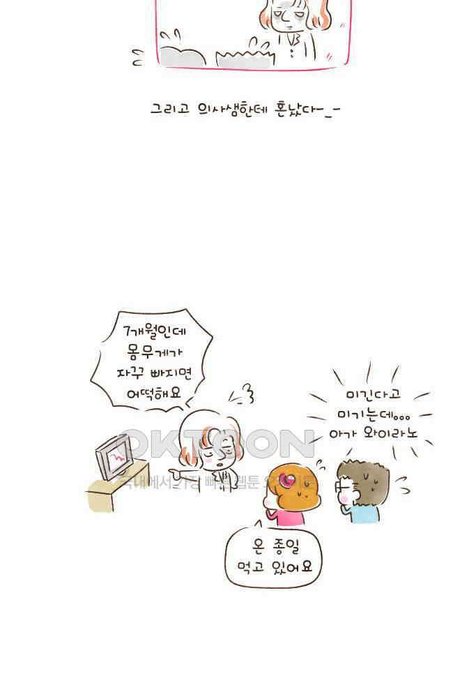 딩스뚱스 [미국] 시즌3 예고 5
