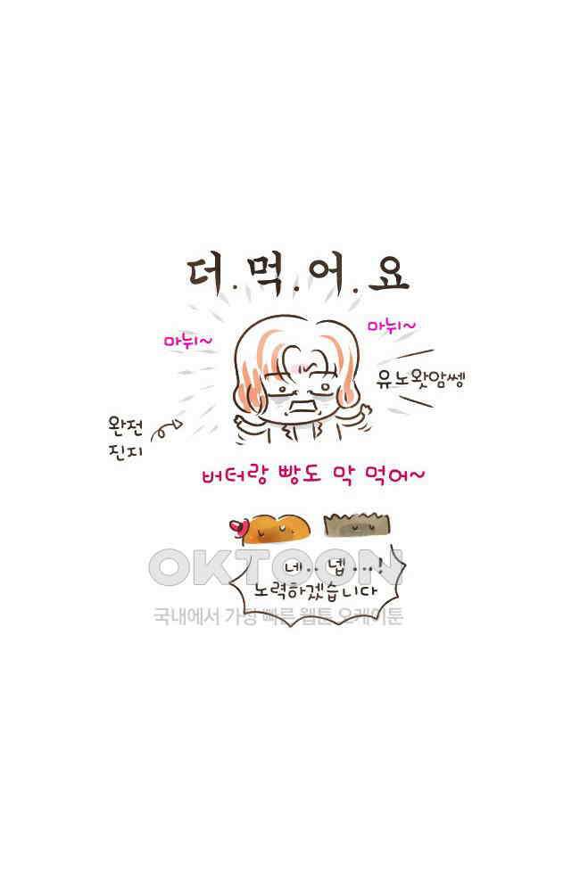 딩스뚱스 [미국] 시즌3 예고 6