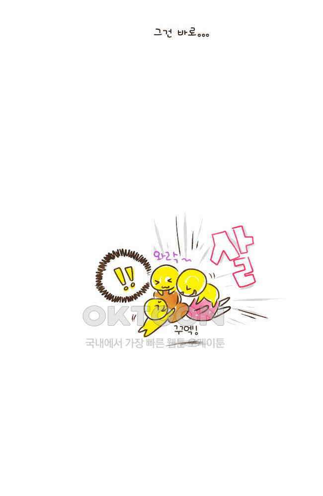 딩스뚱스 [미국] 시즌3 예고 8