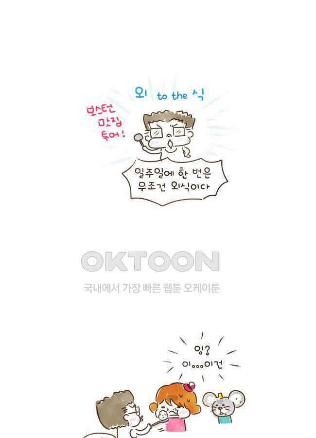딩스뚱스 [미국] 시즌3 예고 10