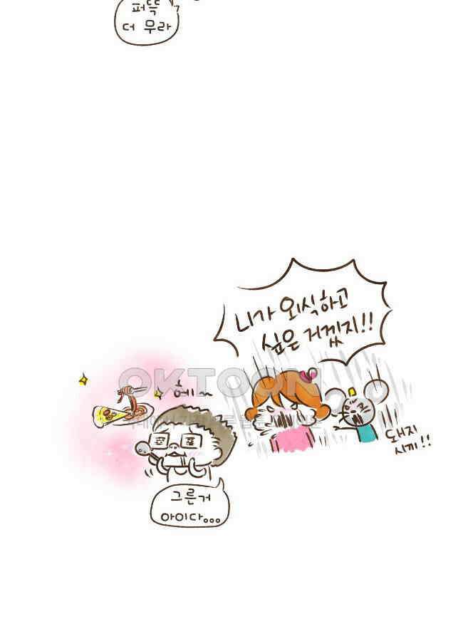 딩스뚱스 [미국] 시즌3 예고 11
