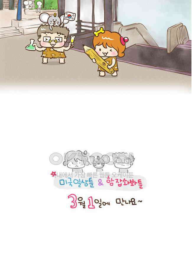 딩스뚱스 [미국] 시즌3 예고 13