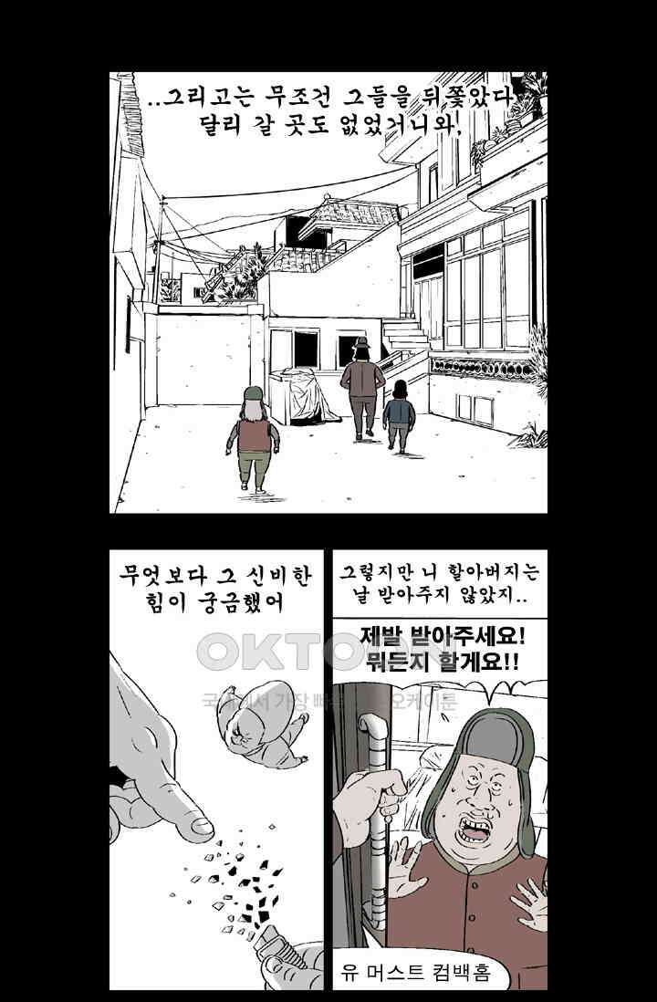 정열맨 시즌 1-2 정열맨 시즌2 27화 2