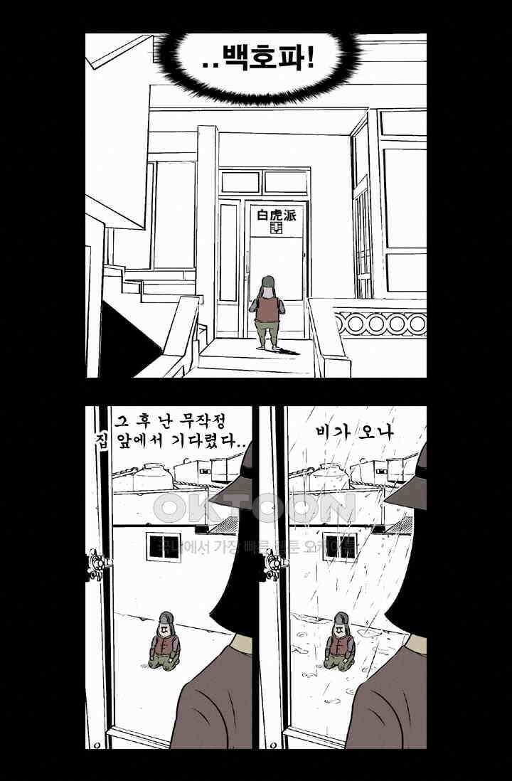 정열맨 시즌 1-2 정열맨 시즌2 27화 4