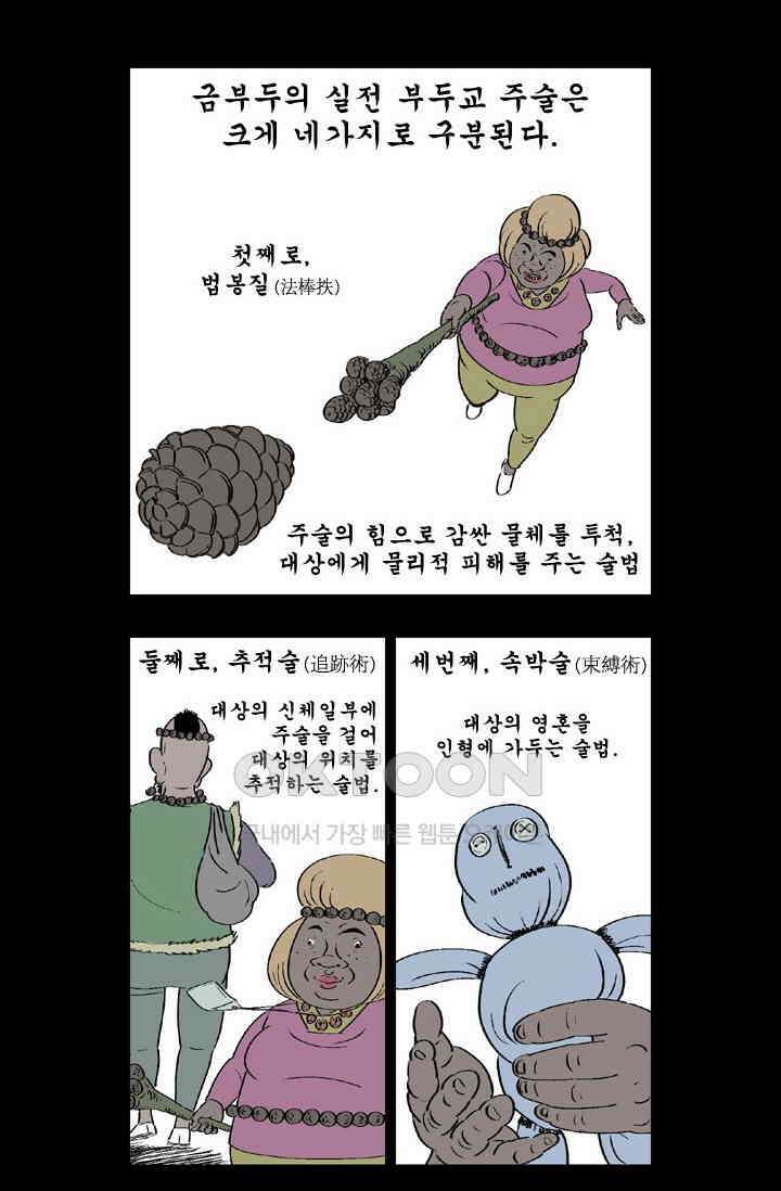 정열맨 시즌 1-2 정열맨 시즌2 32화 2