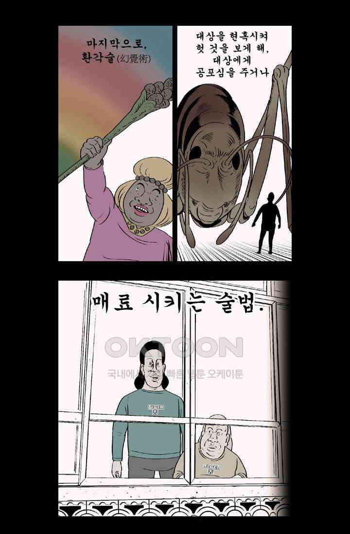정열맨 시즌 1-2 정열맨 시즌2 32화 3