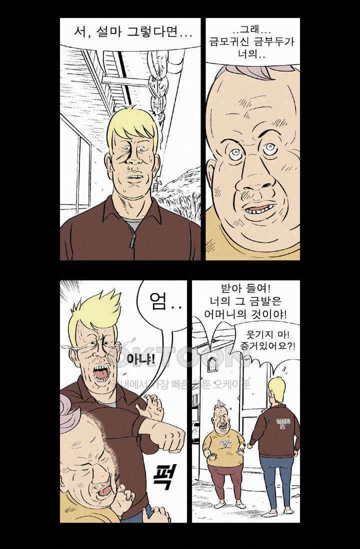 정열맨 시즌 1-2 정열맨 시즌2 32화 4
