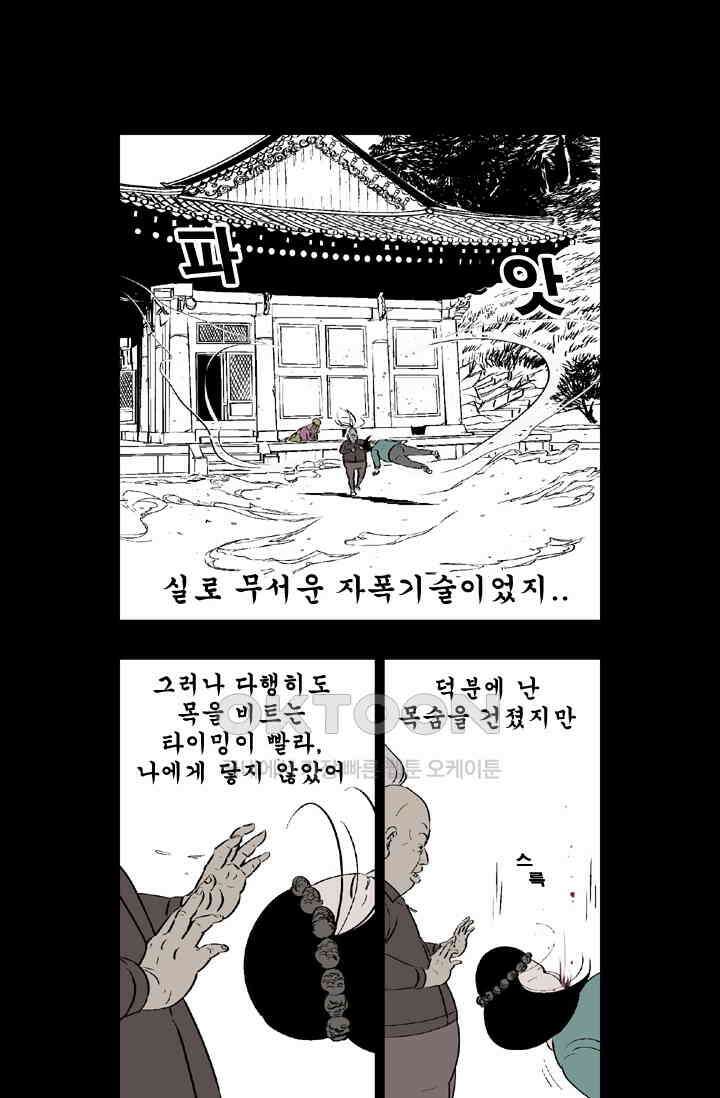 정열맨 시즌 1-2 정열맨 시즌2 37화 2