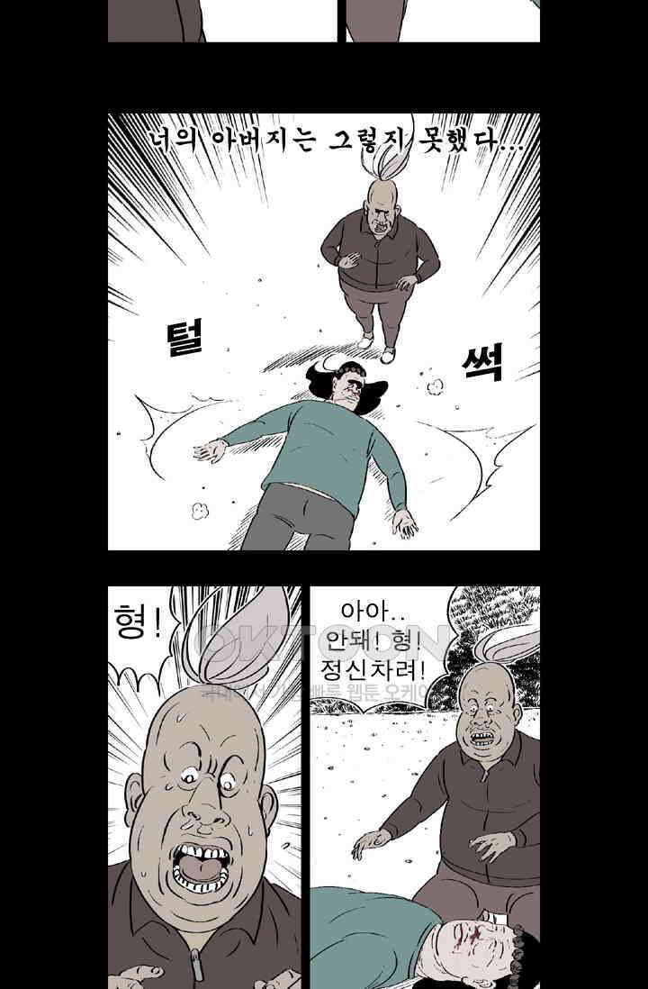 정열맨 시즌 1-2 정열맨 시즌2 37화 3