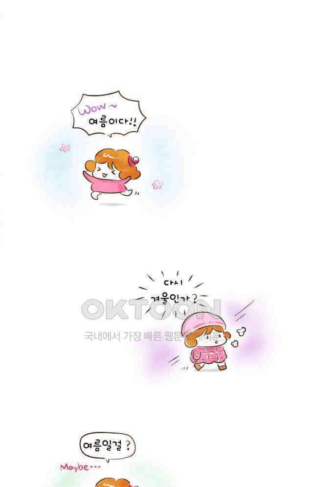 딩스뚱스 62화 배려 2