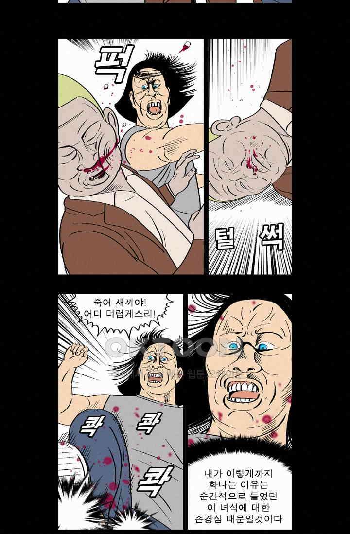 정열맨 시즌 1-2 정열맨 시즌2 46화 3