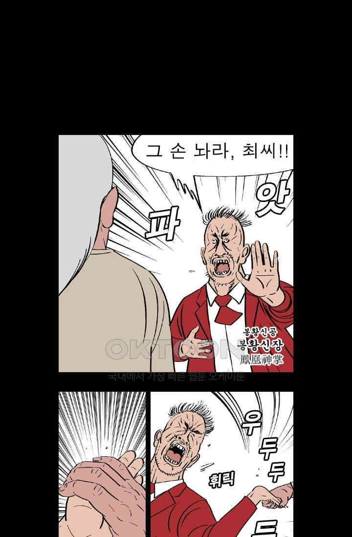 정열맨 시즌 1-2 정열맨 시즌2 60화 2