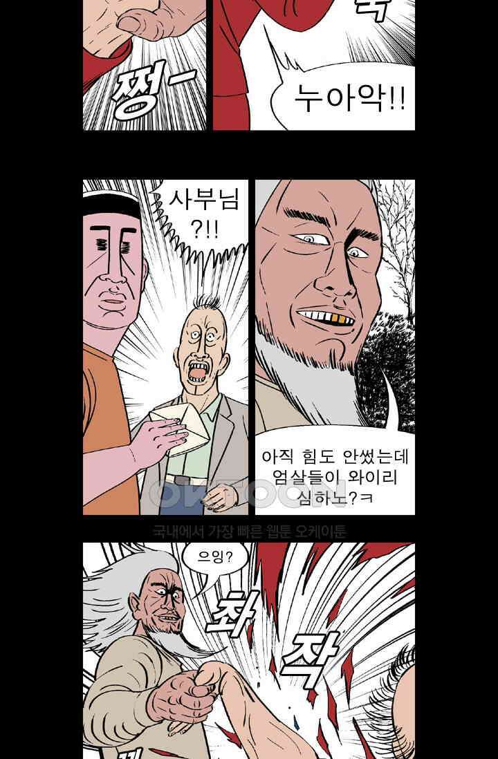 정열맨 시즌 1-2 정열맨 시즌2 60화 3