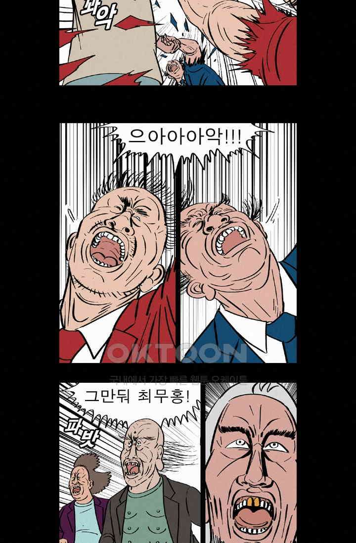 정열맨 시즌 1-2 정열맨 시즌2 60화 4