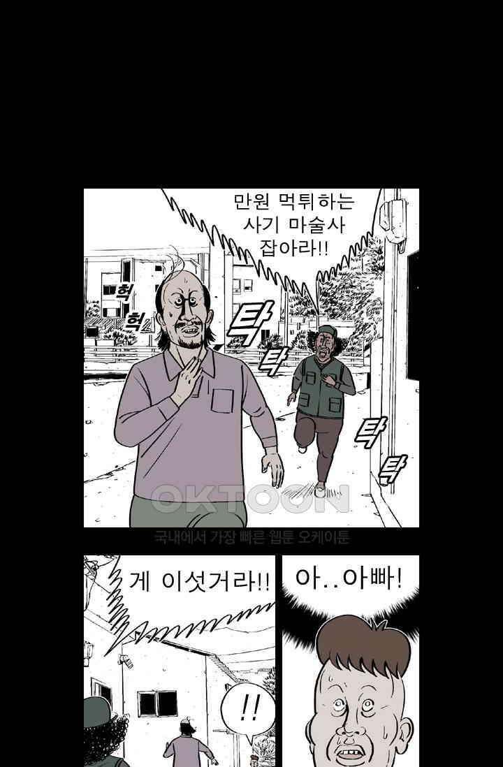 정열맨 시즌 1-2 정열맨 시즌2 65화 2