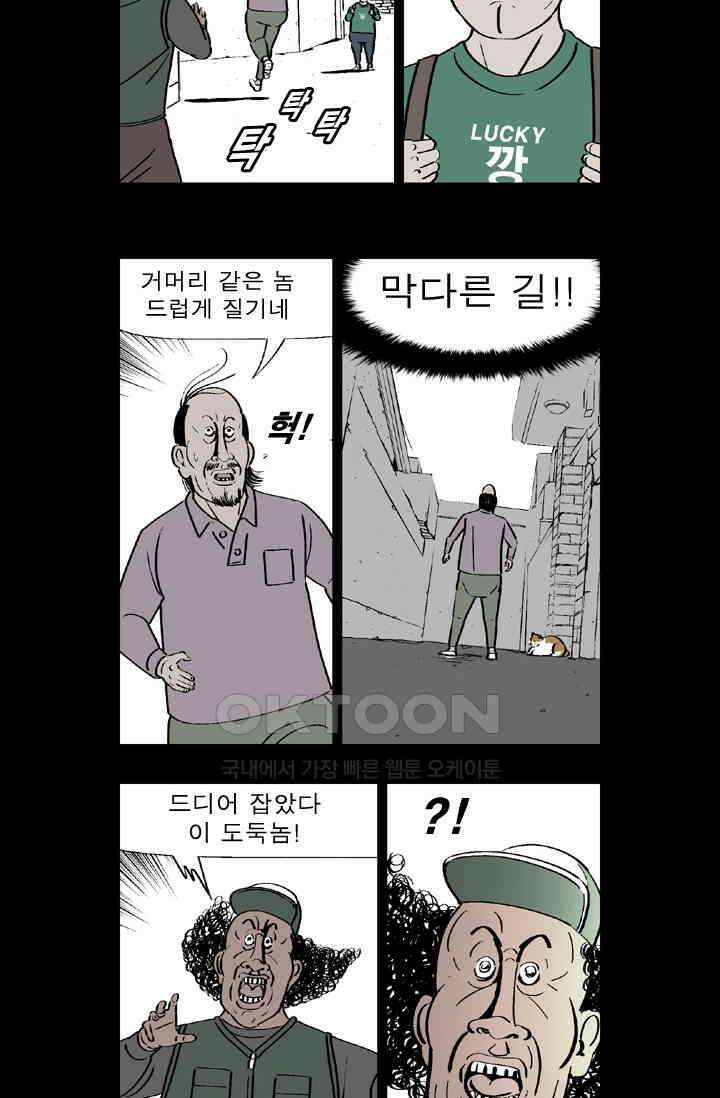 정열맨 시즌 1-2 정열맨 시즌2 65화 3
